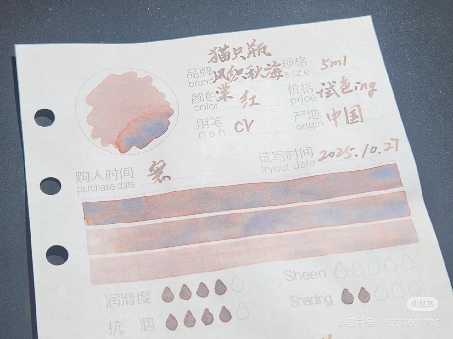 Tinta para Caneta Tinteiro Kit - Begonia Rex avaliação e preço